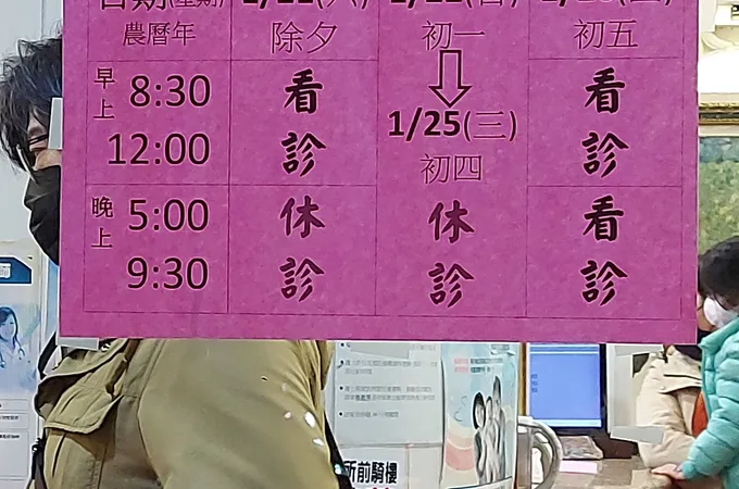 謝慧瑛小兒科診所〈順泰聯合診所〉 照片 10