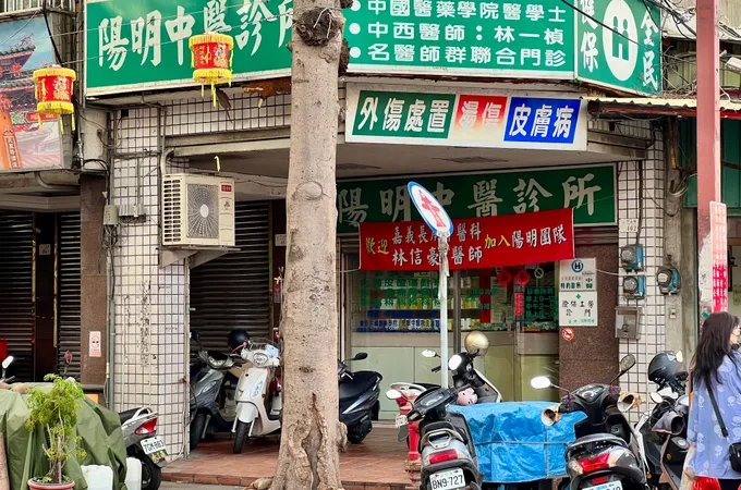 侯阿六中醫診所 照片 2