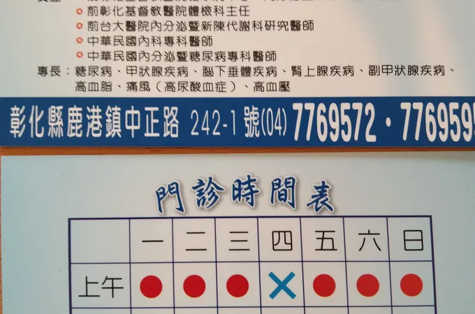 白永河內科診所 照片 5