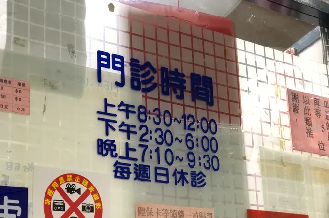 聰昇耳鼻喉科診所 照片 6