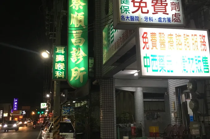 蔡順昌耳鼻喉科診所 照片 4