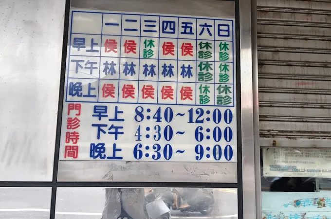 林侯婦產科診所 照片 3