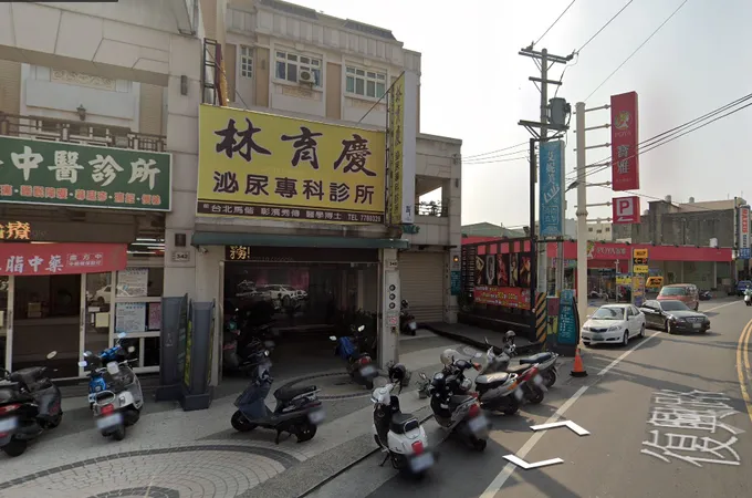 林育慶泌尿專科診所 照片 8