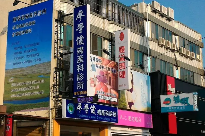 廖學俊婦產科診所 照片 3