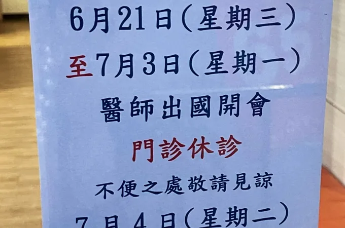 廖學俊婦產科診所 照片 7