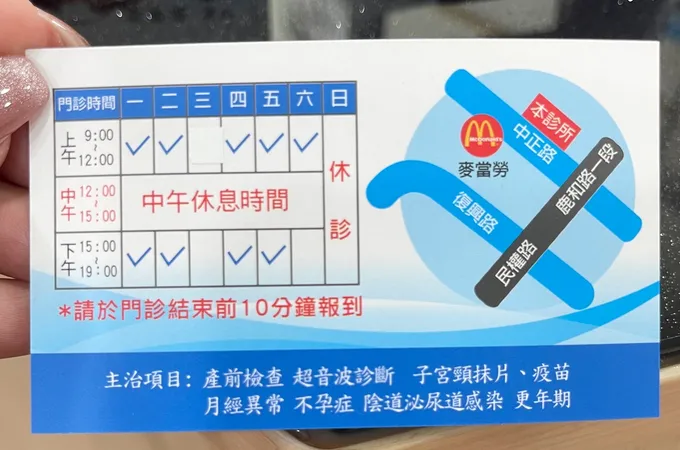 廖學俊婦產科診所 照片 8