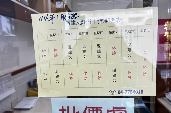 溫建文診所 照片 6