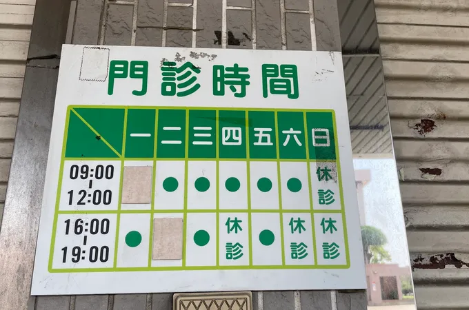 溫建文診所 照片 7