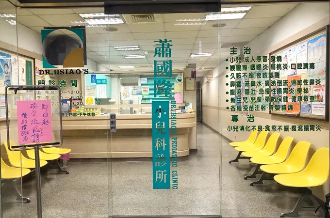 佳佑小兒科診所 照片 4