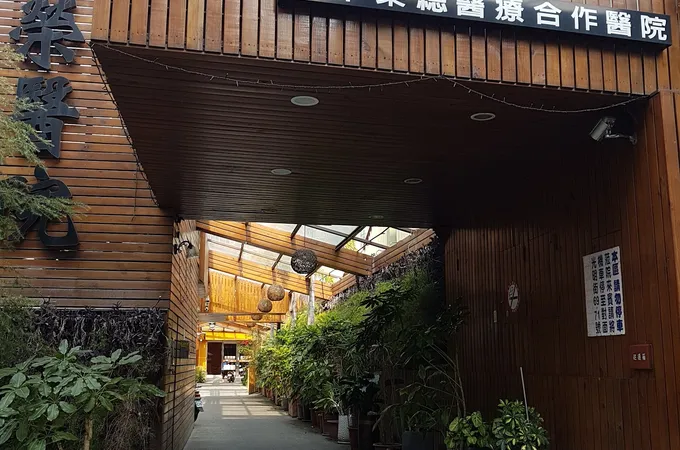 員榮醫療社團法人員榮醫院 照片 10