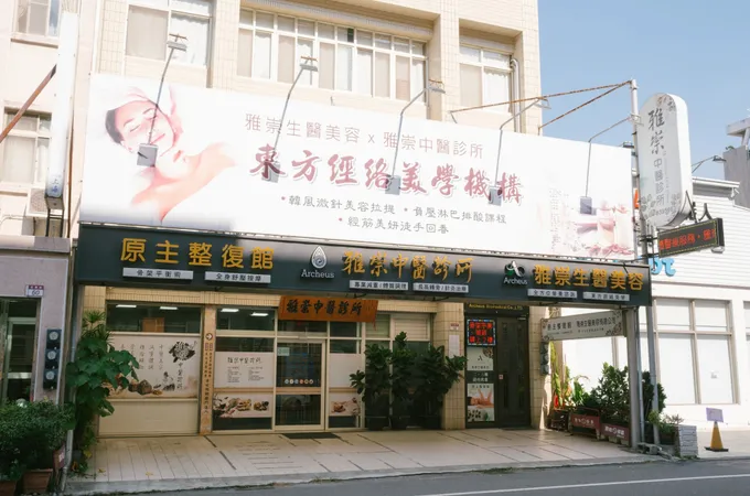 脩合水中醫診所 照片 2