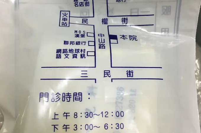 仁仁小兒科診所 照片 7