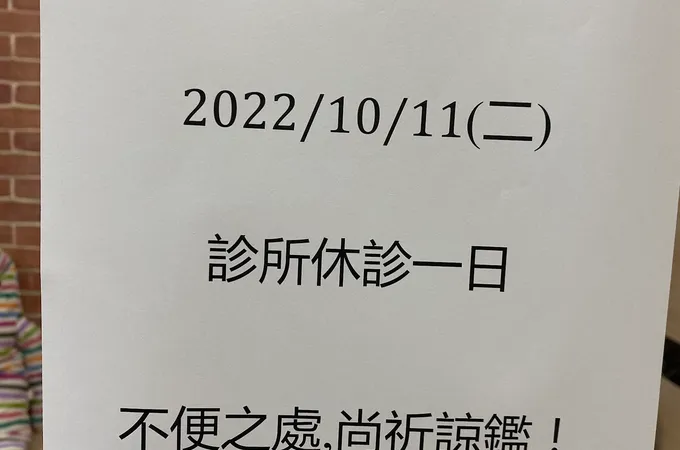 廣吉中醫診所 照片 6