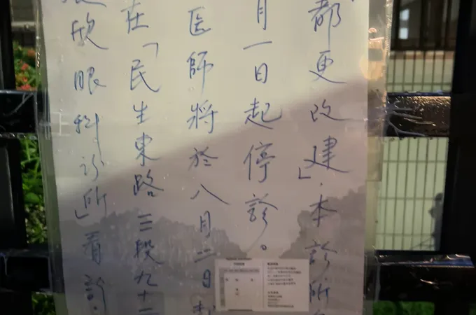 蔡瓊瑤眼科診所 照片 6