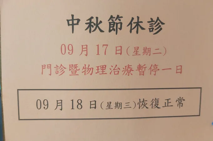 博仁骨科診所 照片 5