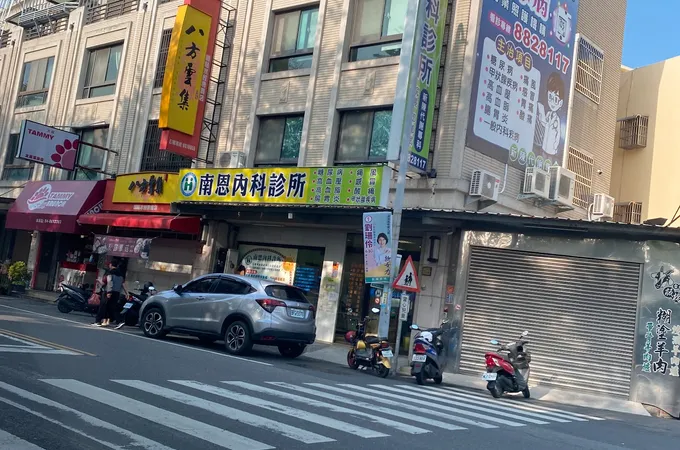 吳順裕聯合診所 照片 3