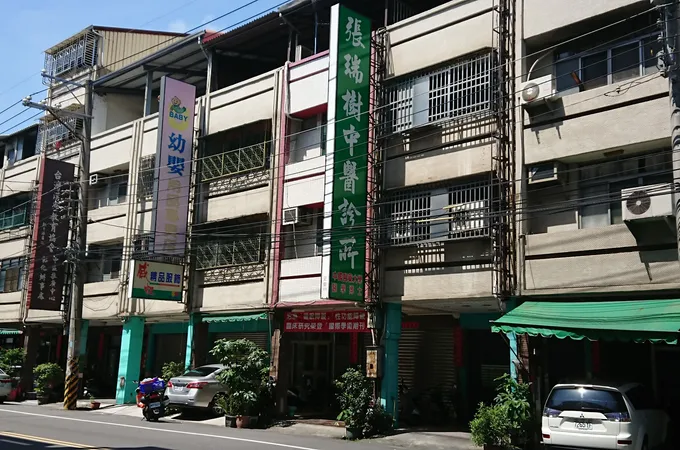 張瑞樹中醫診所 照片 6
