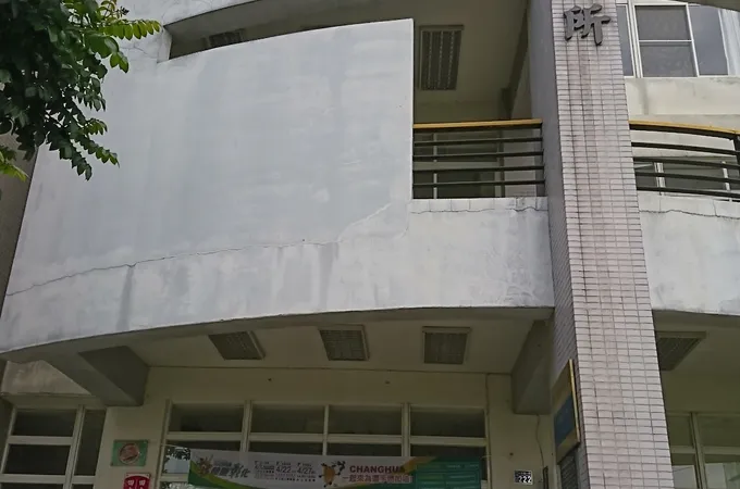 彰化縣二林鎮衛生所 照片 2