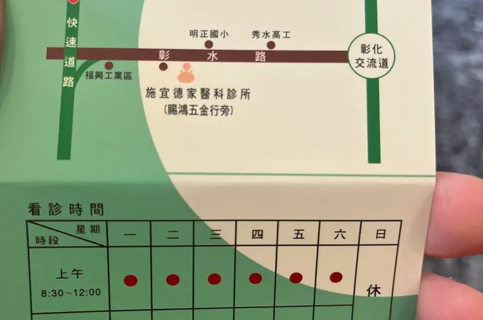 施宜德家庭醫學科診所 照片 5