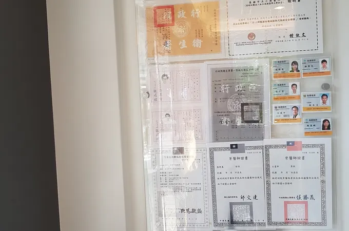 承新牙醫診所 照片 6