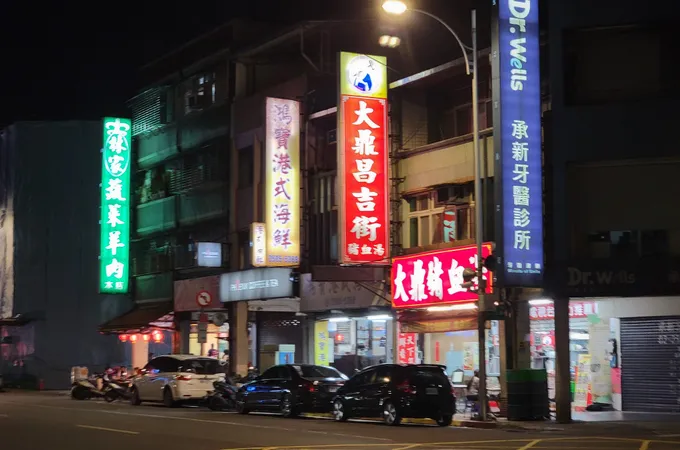 承新牙醫診所 照片 7