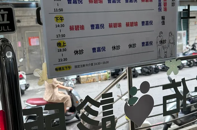 天祐診所 照片 7