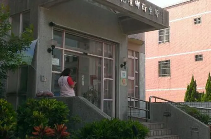 彰化縣芬園鄉衛生所 照片 4