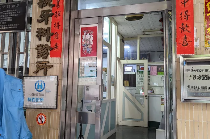 彭耀新牙醫診所 照片 3