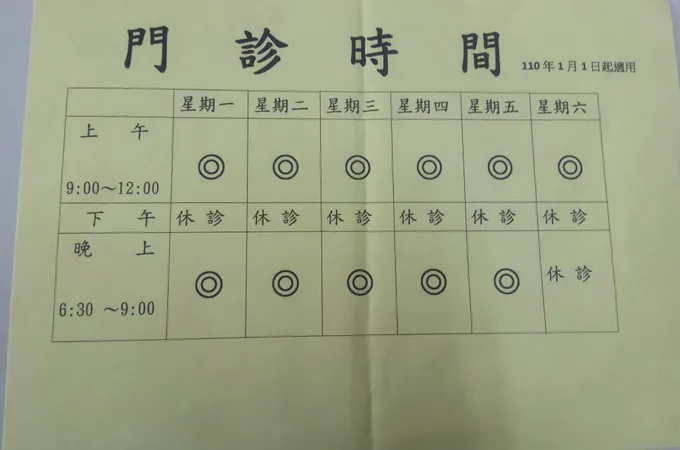 彭耀新牙醫診所 照片 4