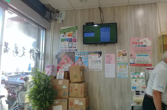 黃易文診所 照片 3