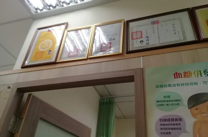 黃易文診所 照片 4