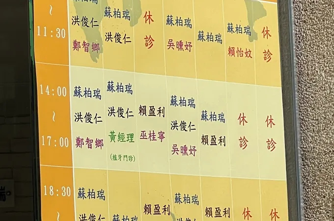 鑽石牙醫診所 照片 4