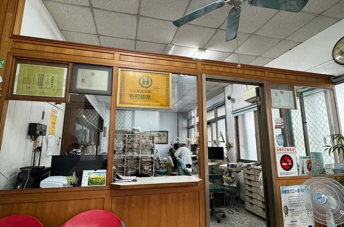 希望牙醫診所 照片 2