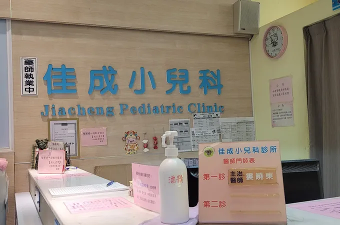 佳成小兒科診所 照片 4