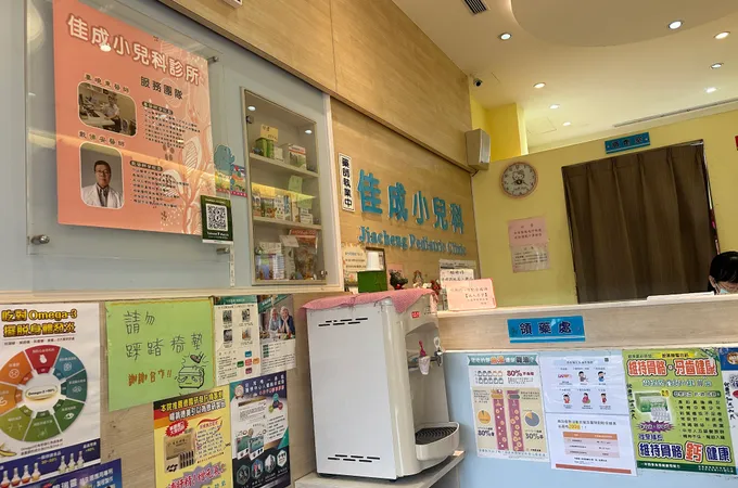 佳成小兒科診所 照片 7