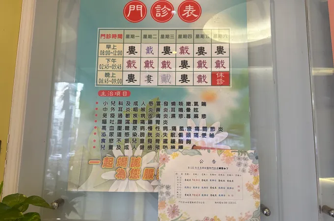 佳成小兒科診所 照片 8