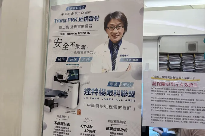 明光眼科診所 照片 8