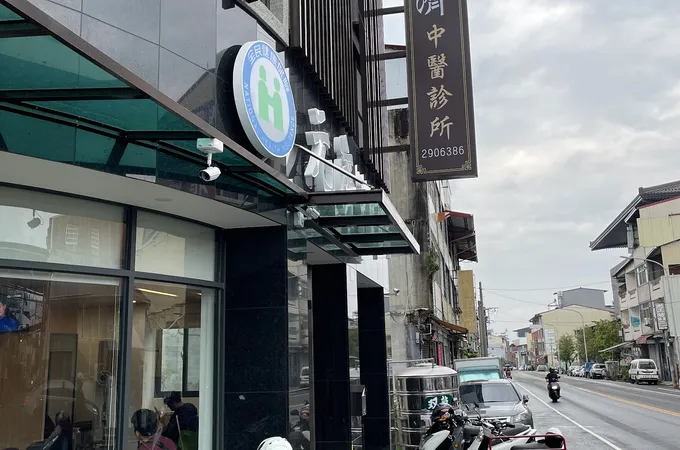 晟瑞中醫診所 照片 2