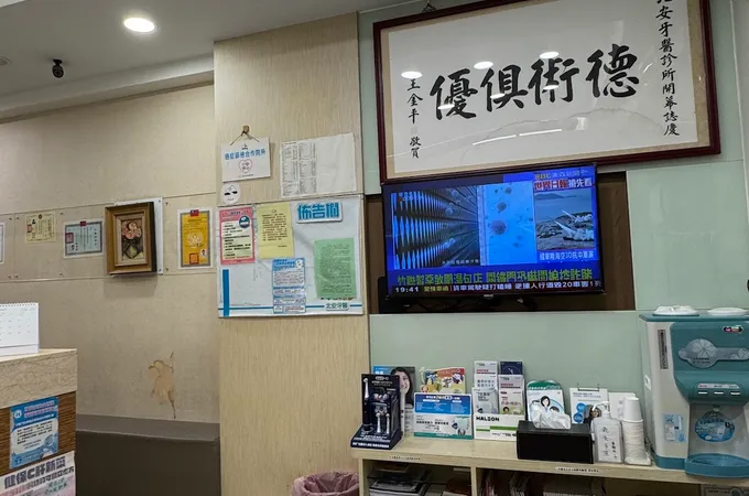 北安牙醫診所 照片 7