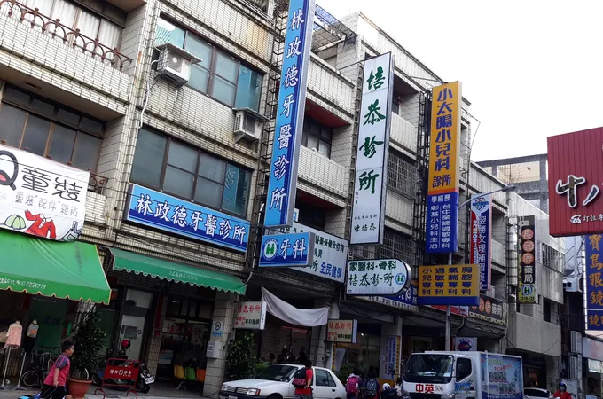 林政德牙醫診所 照片 7