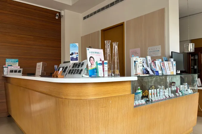 杏如皮膚科診所 照片 5