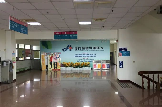 信安醫療社團法人信安醫院 照片 4
