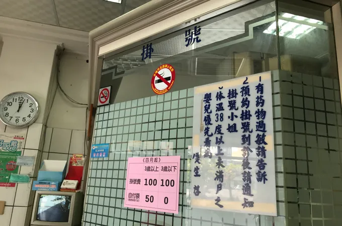 淳安耳鼻喉科診所