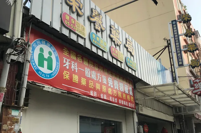 國軍退除役官兵輔導委員會雲林榮譽國民之家附設醫務室 照片 4