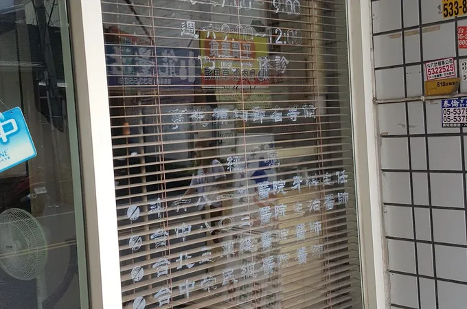 蔡坤彬牙醫診所 照片 4