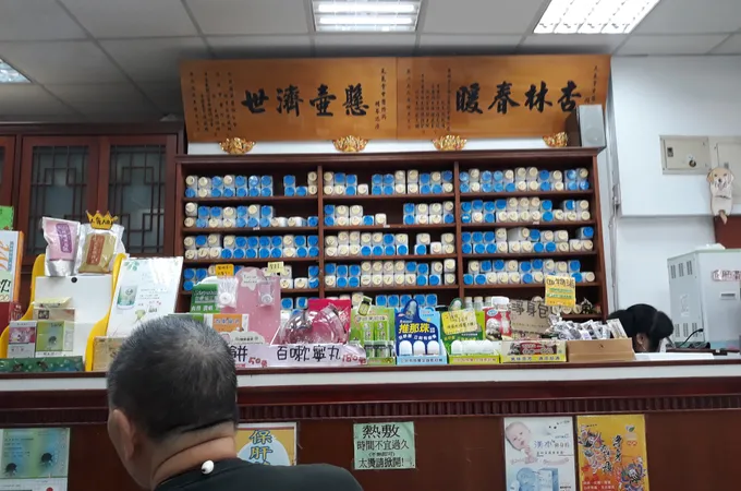 元氣堂中醫診所 照片 2