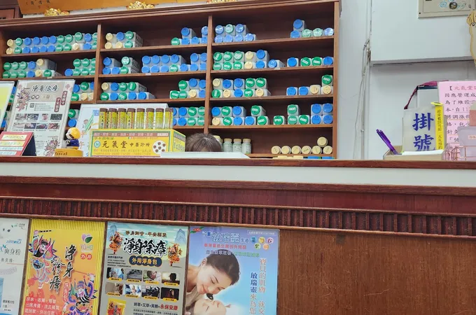 元氣堂中醫診所 照片 3