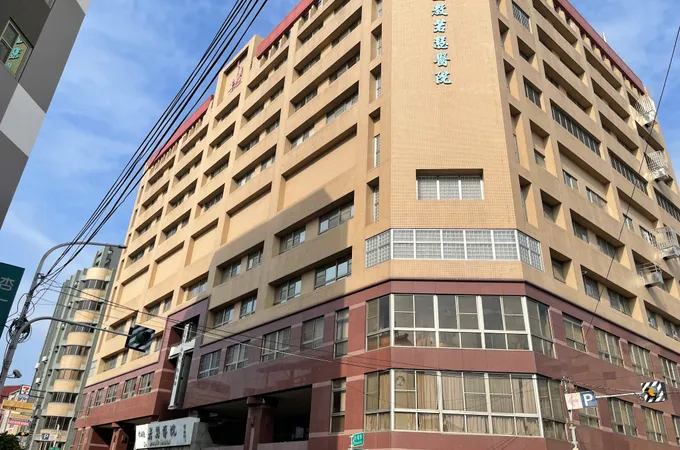 天主教若瑟醫療財團法人若瑟醫院 照片 2