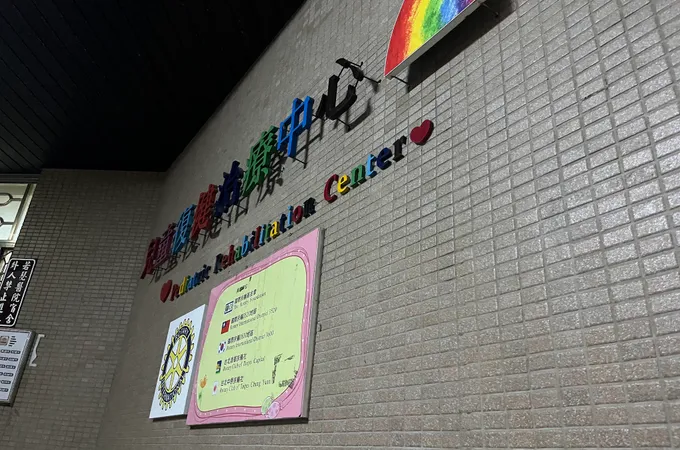 天主教若瑟醫療財團法人若瑟醫院 照片 5