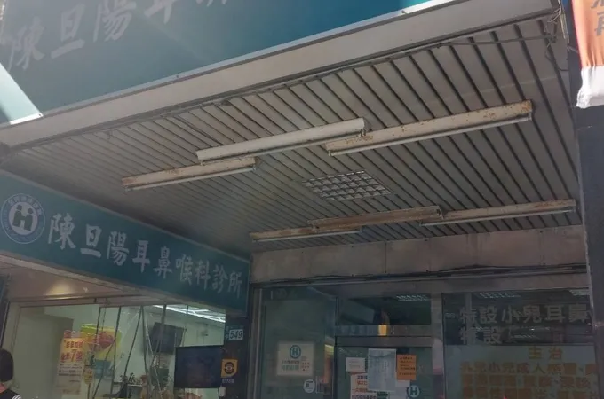 春風診所 照片 4